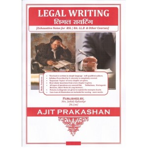 Ajit Prakashan's Legal Writing Notes For BSL & LLB by Adv. Sudhir J. Birje
